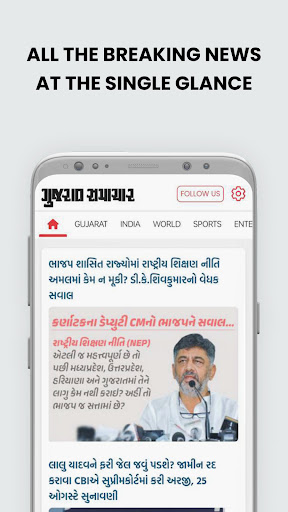 Gujarat Samachar