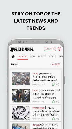 komputer Gujarat Samachar