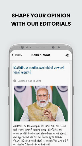 komputer Gujarat Samachar