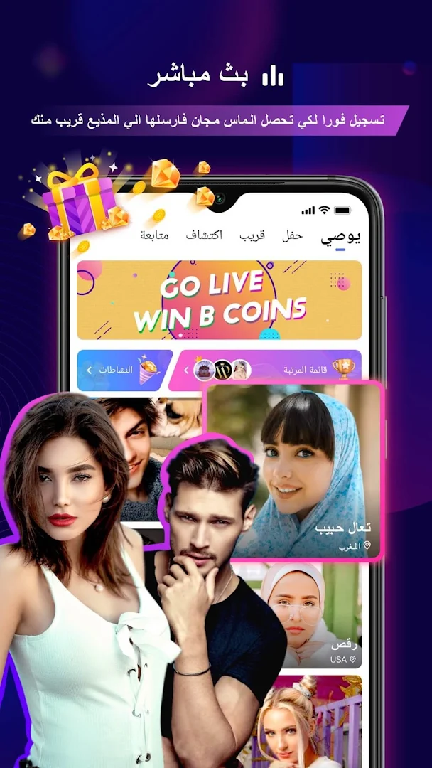 FaceCast:قم بتكوين صداقات جديدة - Meet & Chat الحاسوب