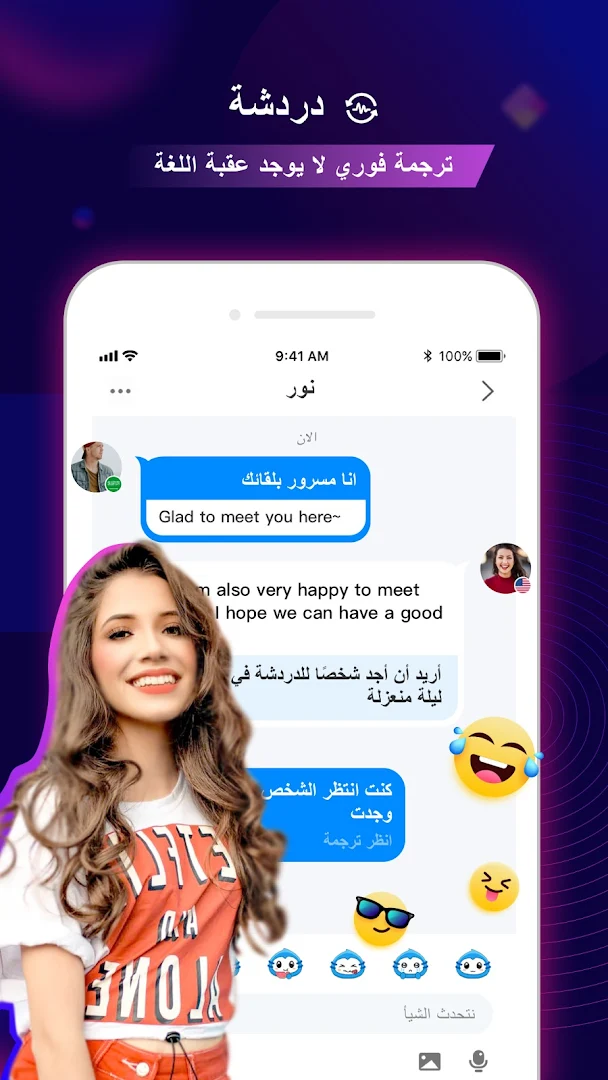 FaceCast:قم بتكوين صداقات جديدة - Meet & Chat الحاسوب