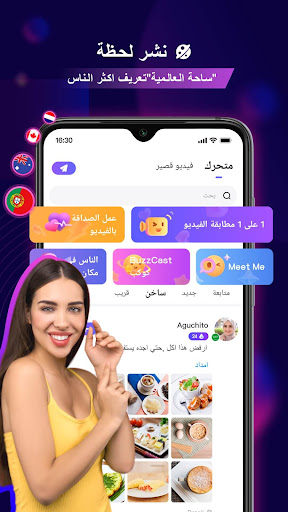 FaceCast:قم بتكوين صداقات جديدة - Meet & Chat