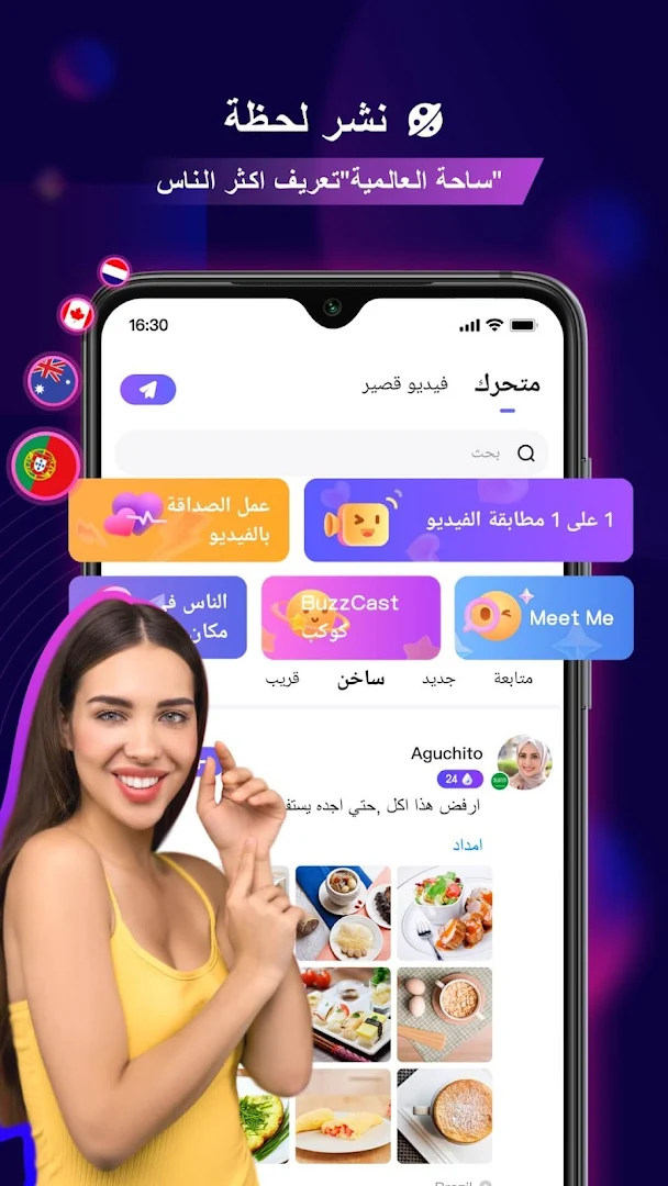 FaceCast:قم بتكوين صداقات جديدة - Meet & Chat الحاسوب