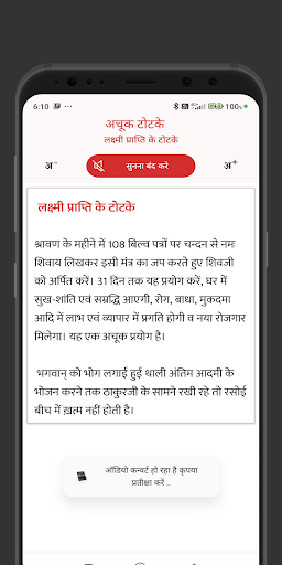 काली किताब के उपाय हिंदी में PC