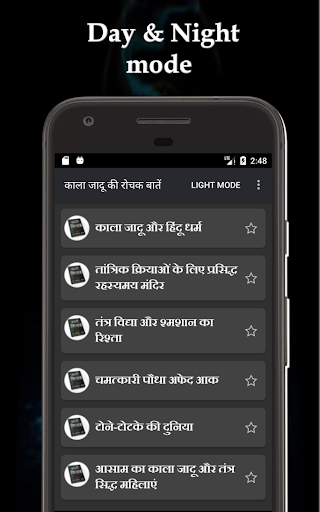 काली किताब के उपाय हिंदी में PC