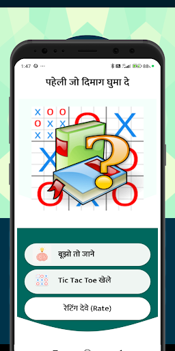 1000+ Paheliyan in Hindi PC