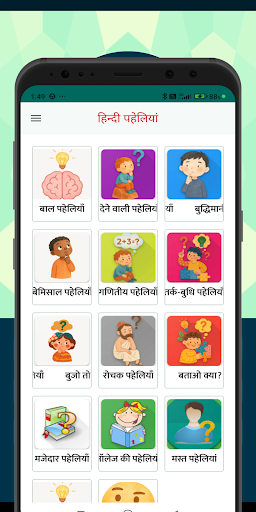 1000+ Paheliyan in Hindi PC