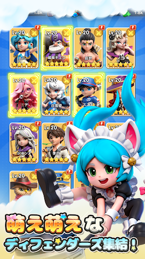 モエモエディフェンダーズ PC版