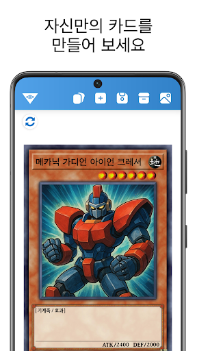 유희왕 카드 메이커 PC