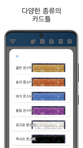 유희왕 카드 메이커 PC