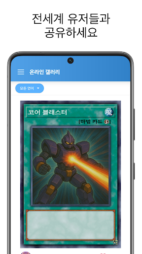 유희왕 카드 메이커 PC