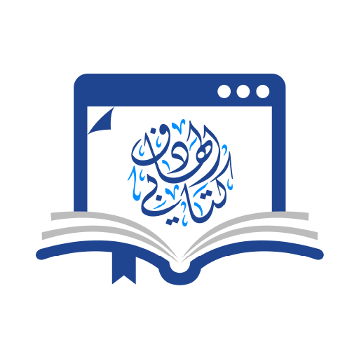 كتابي الهادف পিসি