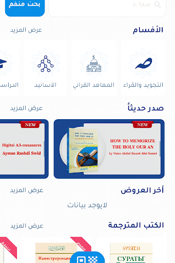 كتابي الهادف পিসি