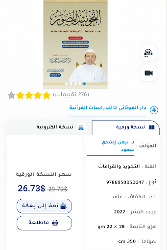 كتابي الهادف পিসি