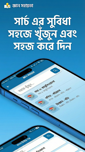 Class 7 All Guide 2026 পিসি