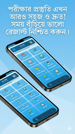 Class 7 All Guide 2026 পিসি