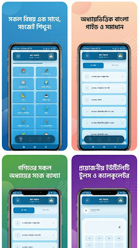 Class 7 All Guide 2026 পিসি