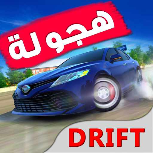 هجولة فاكتوري