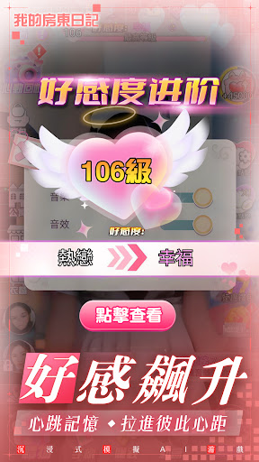 我的房東日記
