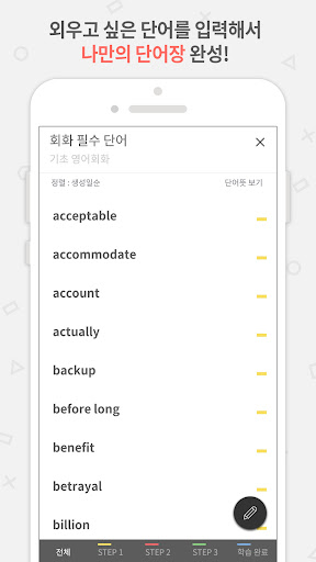 마이보카 - 내가 만드는 영어단어장 PC
