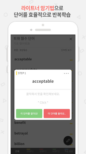 마이보카 - 내가 만드는 영어단어장 PC