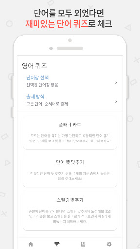 마이보카 - 내가 만드는 영어단어장 PC