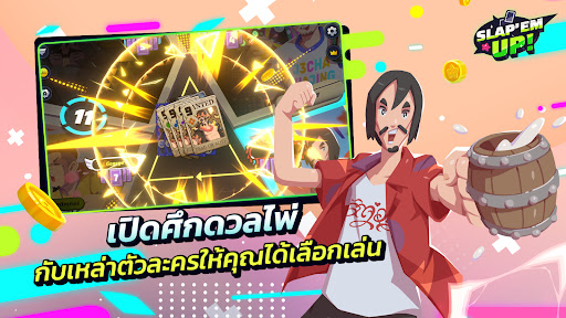 Slap 'em UP! - เกมไพ่สุดกวน