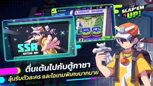 ไพ่สลาฟสุดแสบ - Slap 'em UP! PC