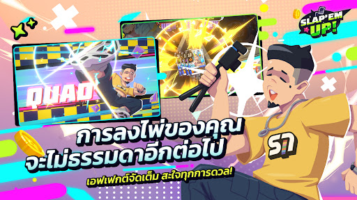 Slap 'em UP! - เกมไพ่สุดกวน
