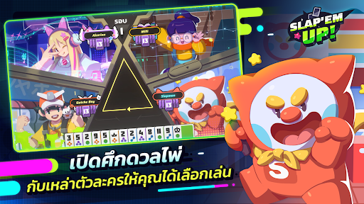 ไพ่สลาฟสุดแสบ - Slap 'em UP! PC