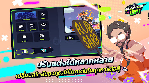 Slap 'em UP! - เกมไพ่สุดกวน