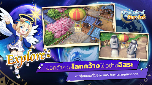 Wonderland Re: Star Ark PC