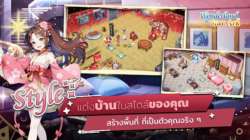 Wonderland Re: Star Ark PC
