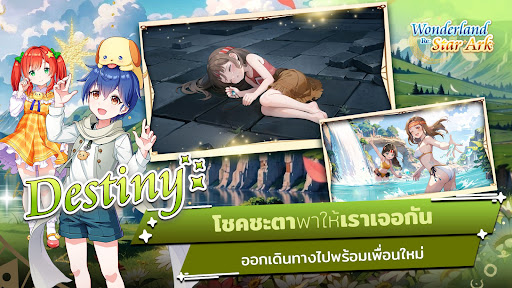 Wonderland Re: Star Ark PC