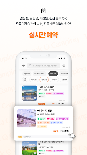 캠핑의 시작은 땡큐캠핑 - 대한민국 캠핑 플랫폼 PC