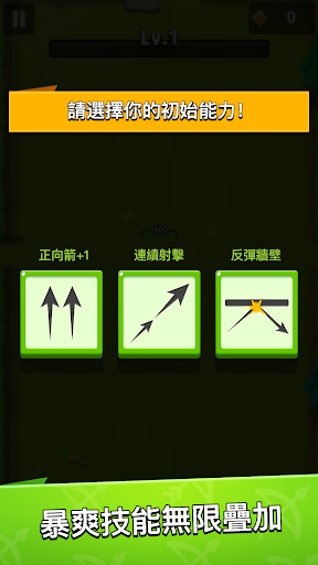 弓箭傳說電腦版