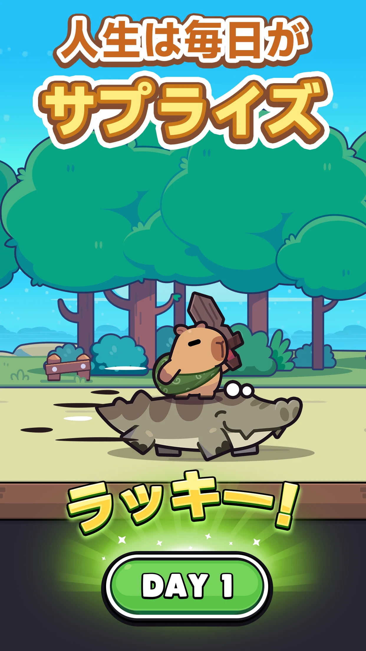 カピバラ Go! PC版