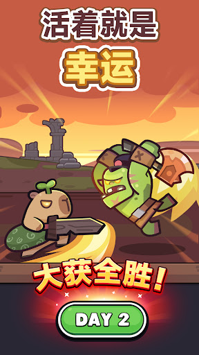 Capybara Go!