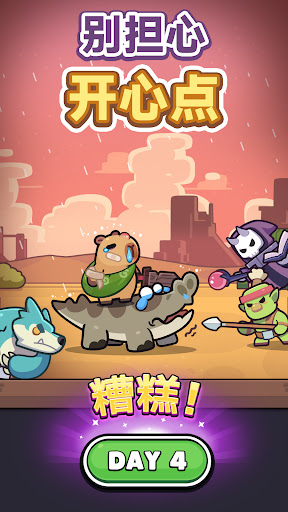 Capybara Go!