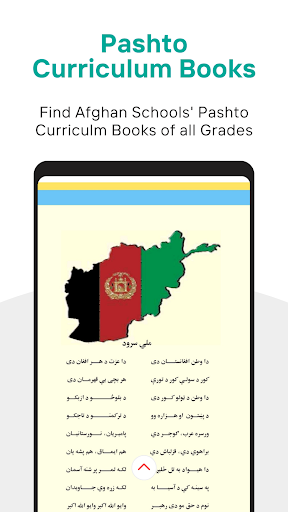 Afghan School Library پی سی