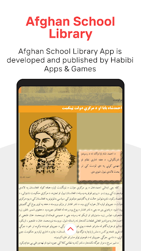 Afghan School Library پی سی