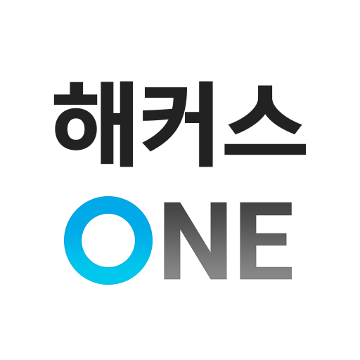 해커스 ONE (해커스원) - 스마트 클래스 PC