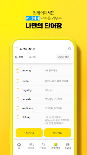 해커스공무원 기출보카 - 공무원 필수 영단어 PC