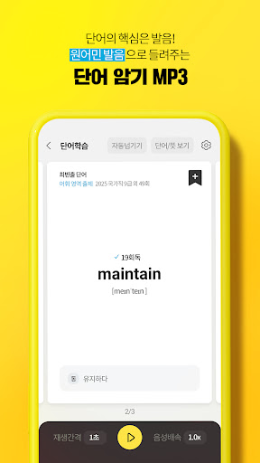해커스공무원 기출보카 - 공무원 필수 영단어 PC