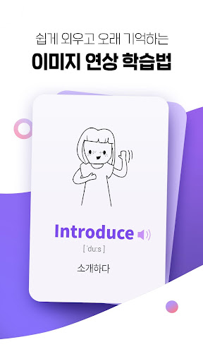 komputer 해커스 그림보카 - 6배 빠르게 외우는 영어단어장