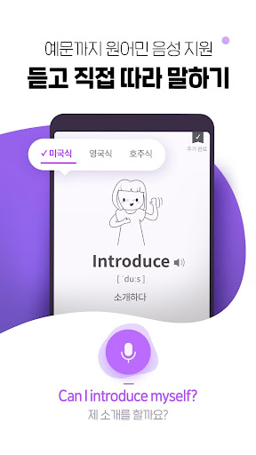 komputer 해커스 그림보카 - 6배 빠르게 외우는 영어단어장