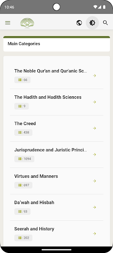 हदीस विश्वकोष PC