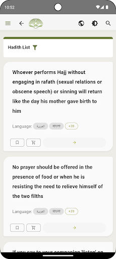 हदीस विश्वकोष PC