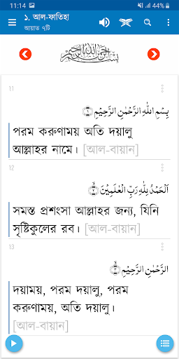 Bangla Hadith (বাংলা হাদিস)