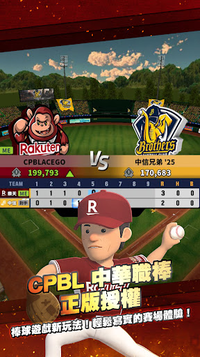 2026 中職王牌GO!